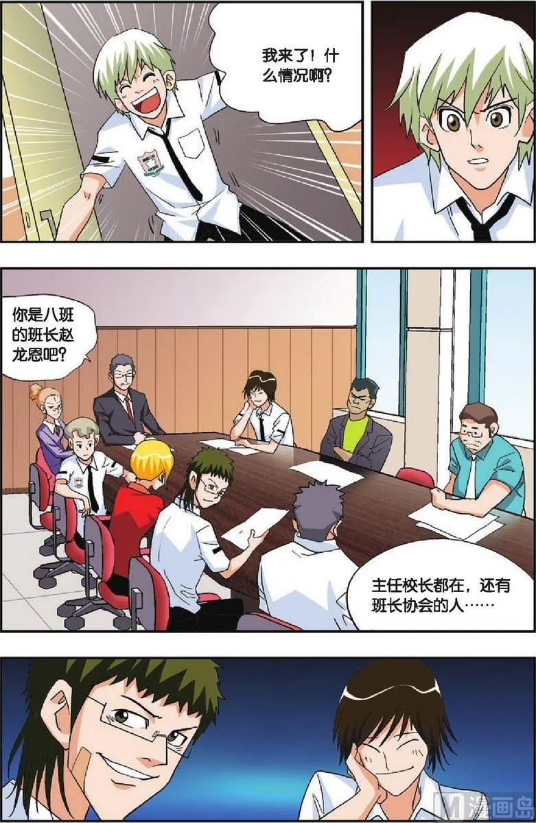 第20话 第13页