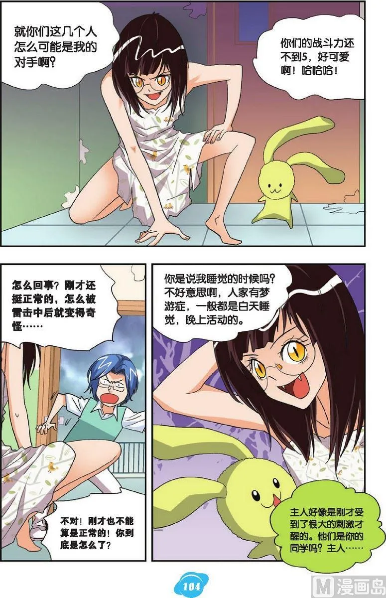 第19话 第3页