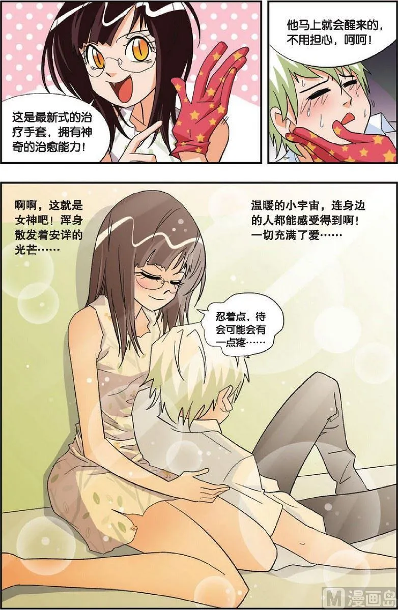 第19话 第6页
