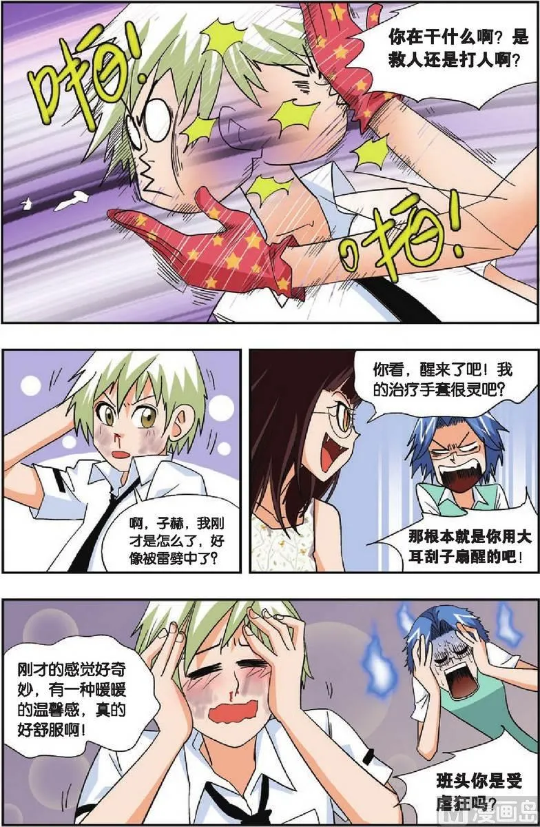 第19话 第7页