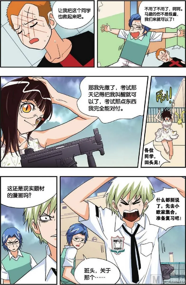 第19话 第8页