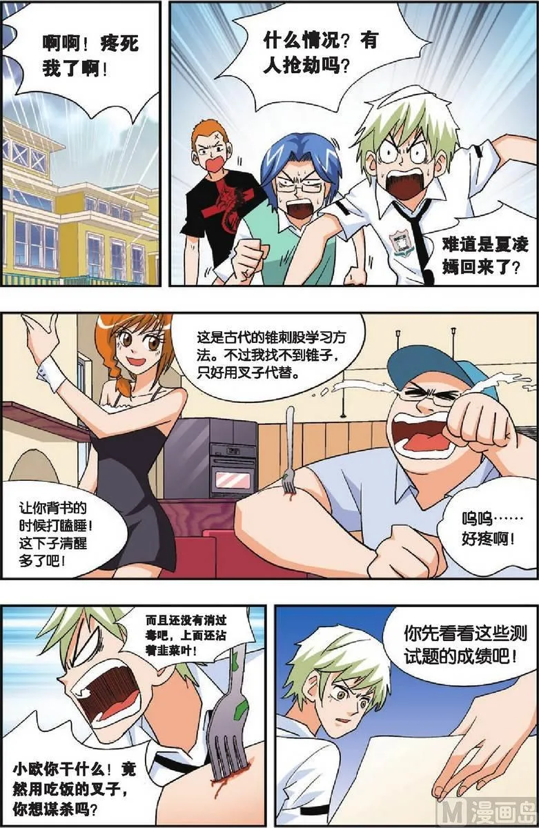 第19话 第9页