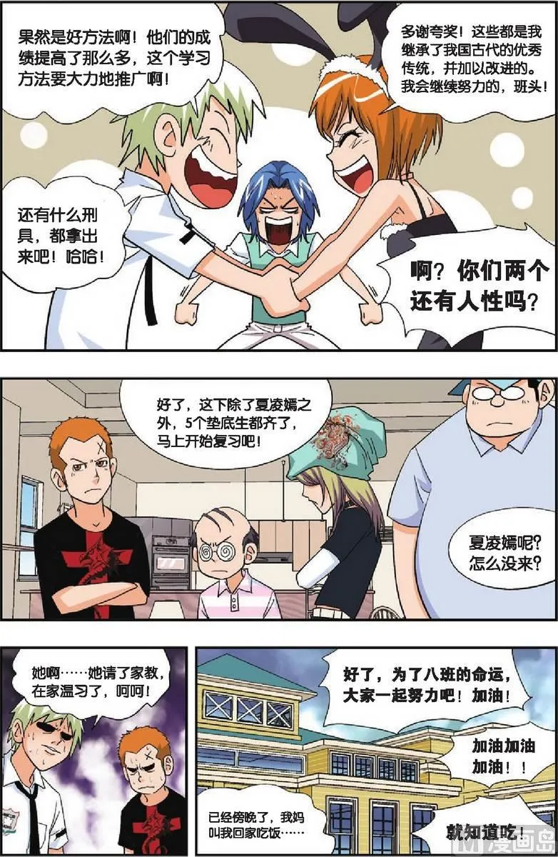 第19话 第10页