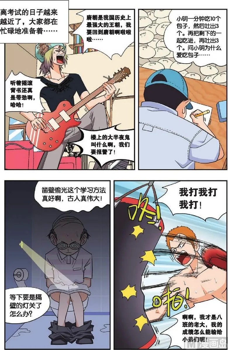 第19话 第11页