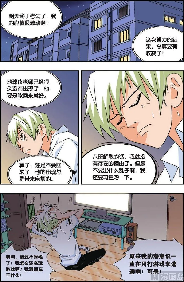 第19话 第12页
