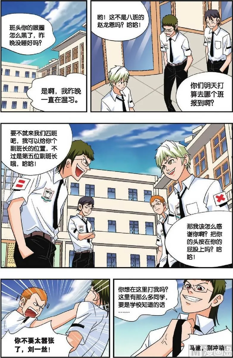 第19话 第13页