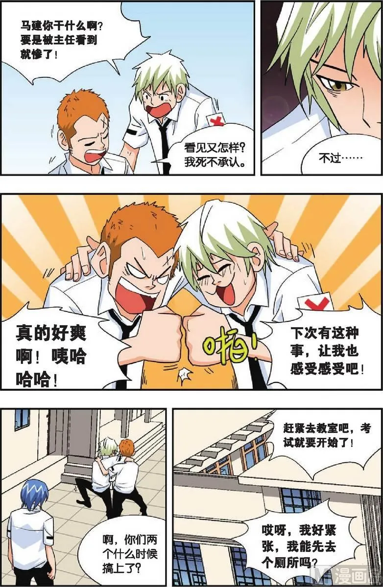 第19话 第15页