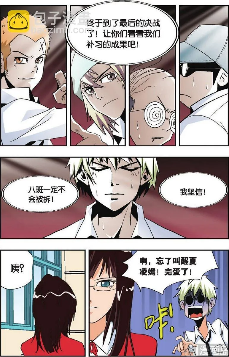 第19话 第16页
