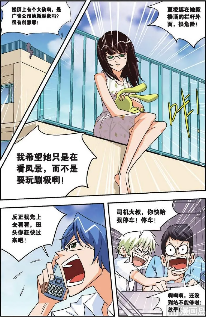 第18话 第1页