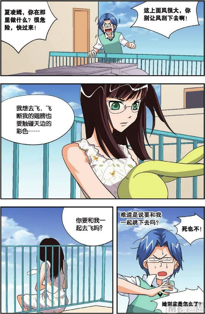 第18话 第2页