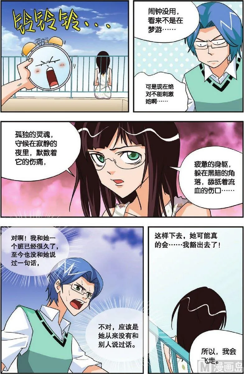 第18话 第3页
