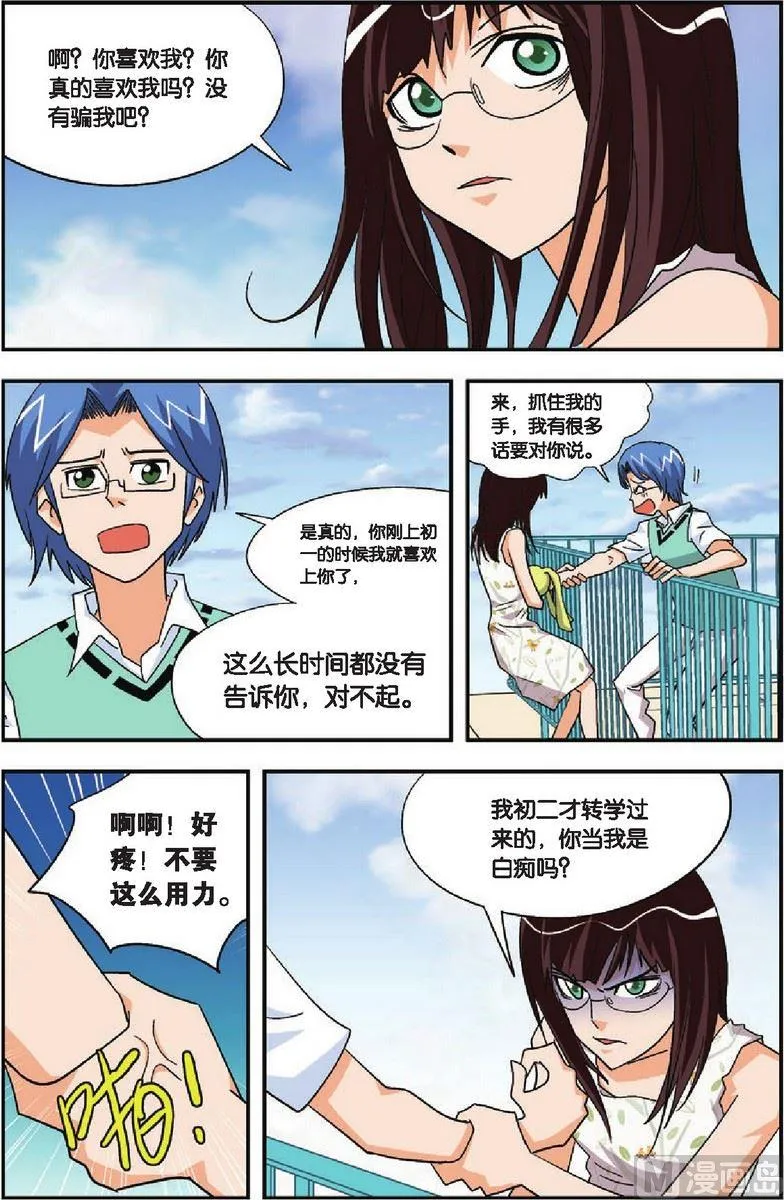 第18话 第5页