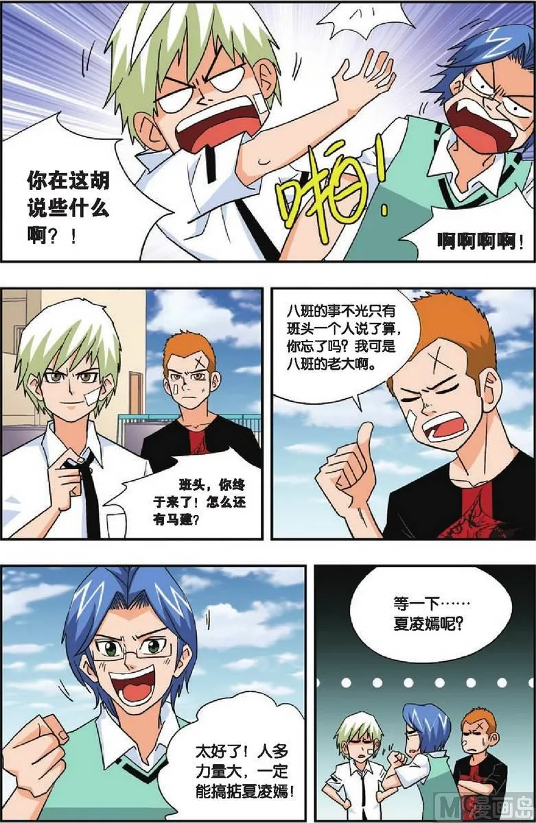 第18话 第7页
