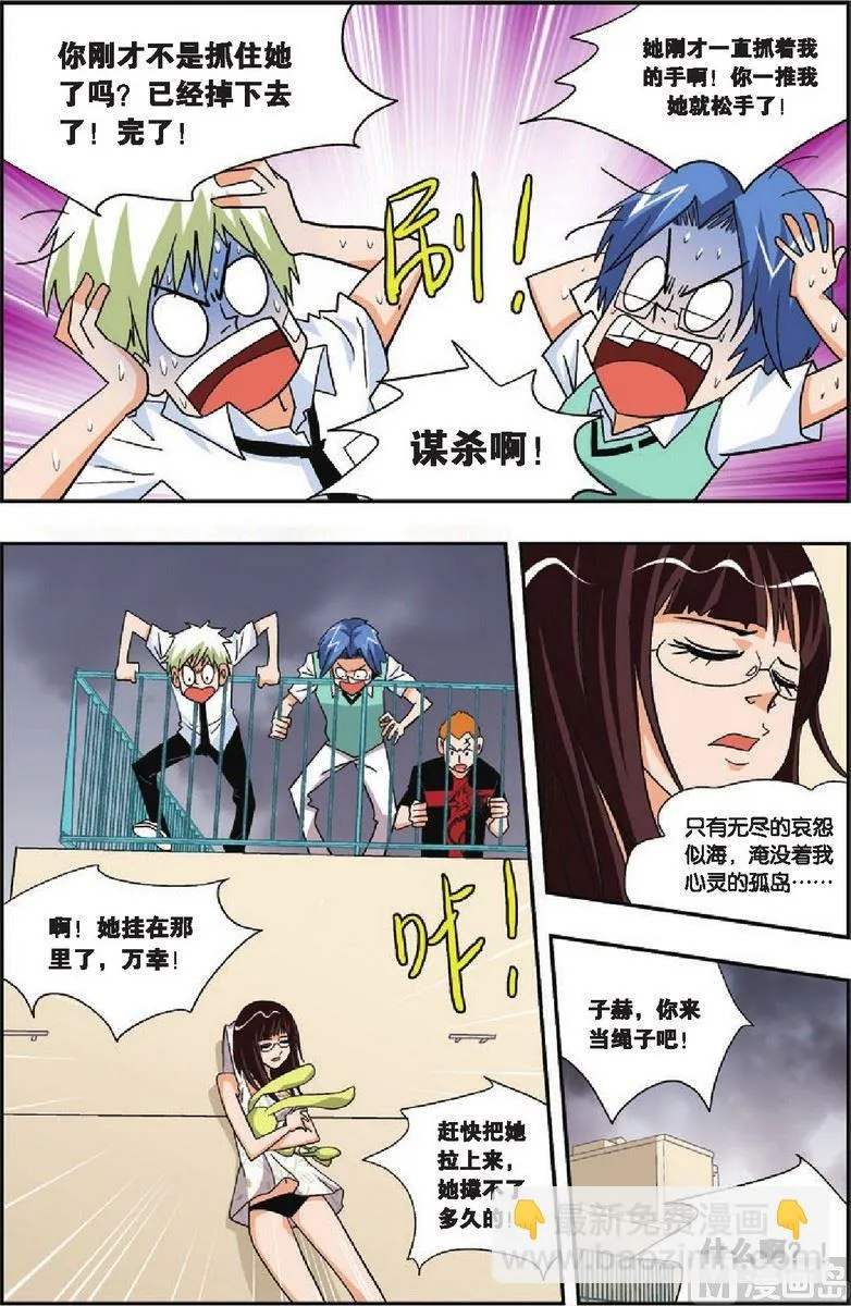 第18话 第8页