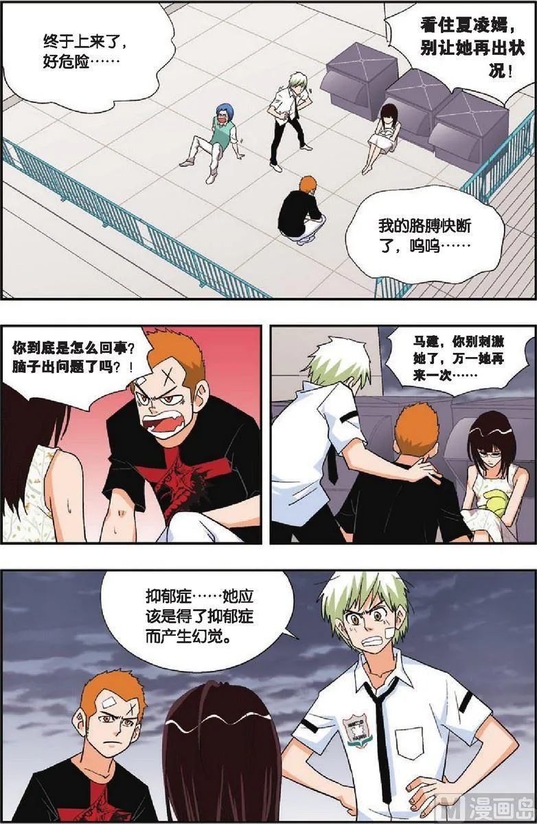 第18话 第10页