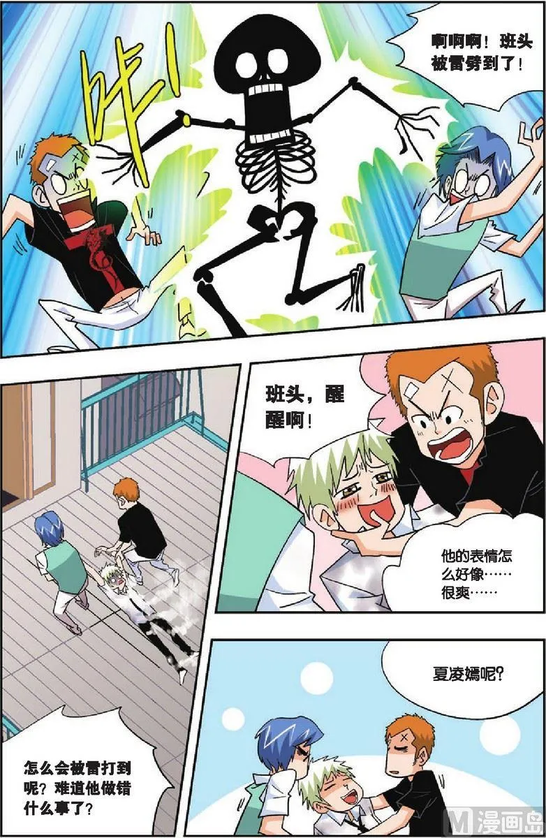 第18话 第12页