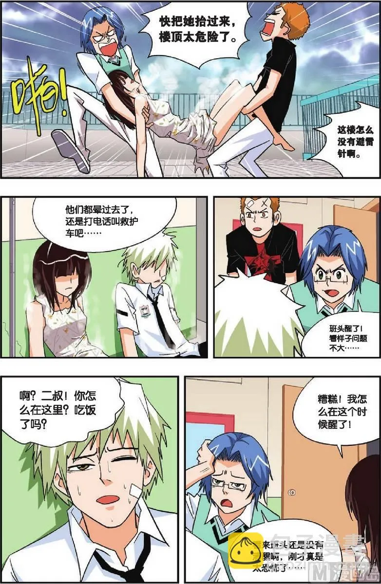 第18话 第14页