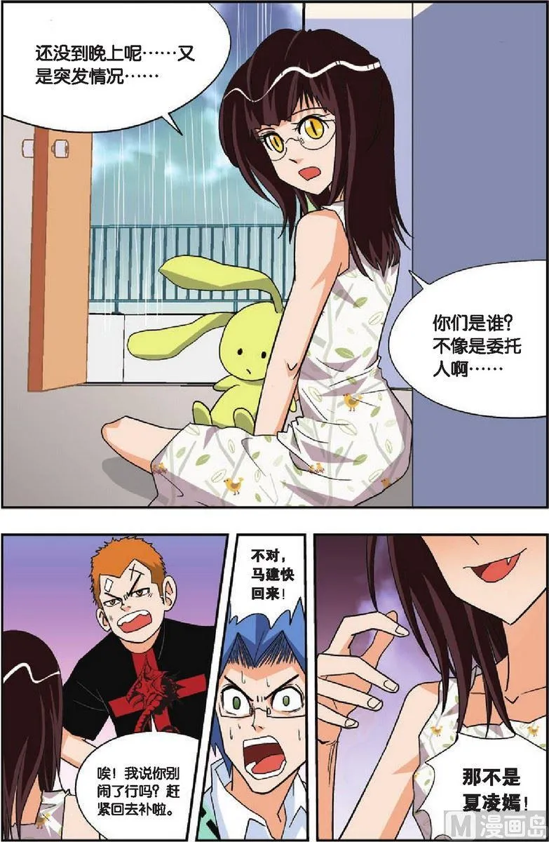 第18话 第15页