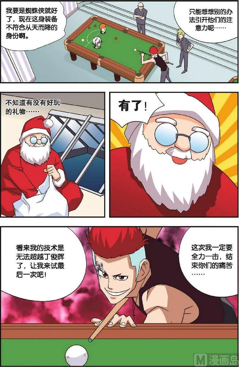 第17话 第1页