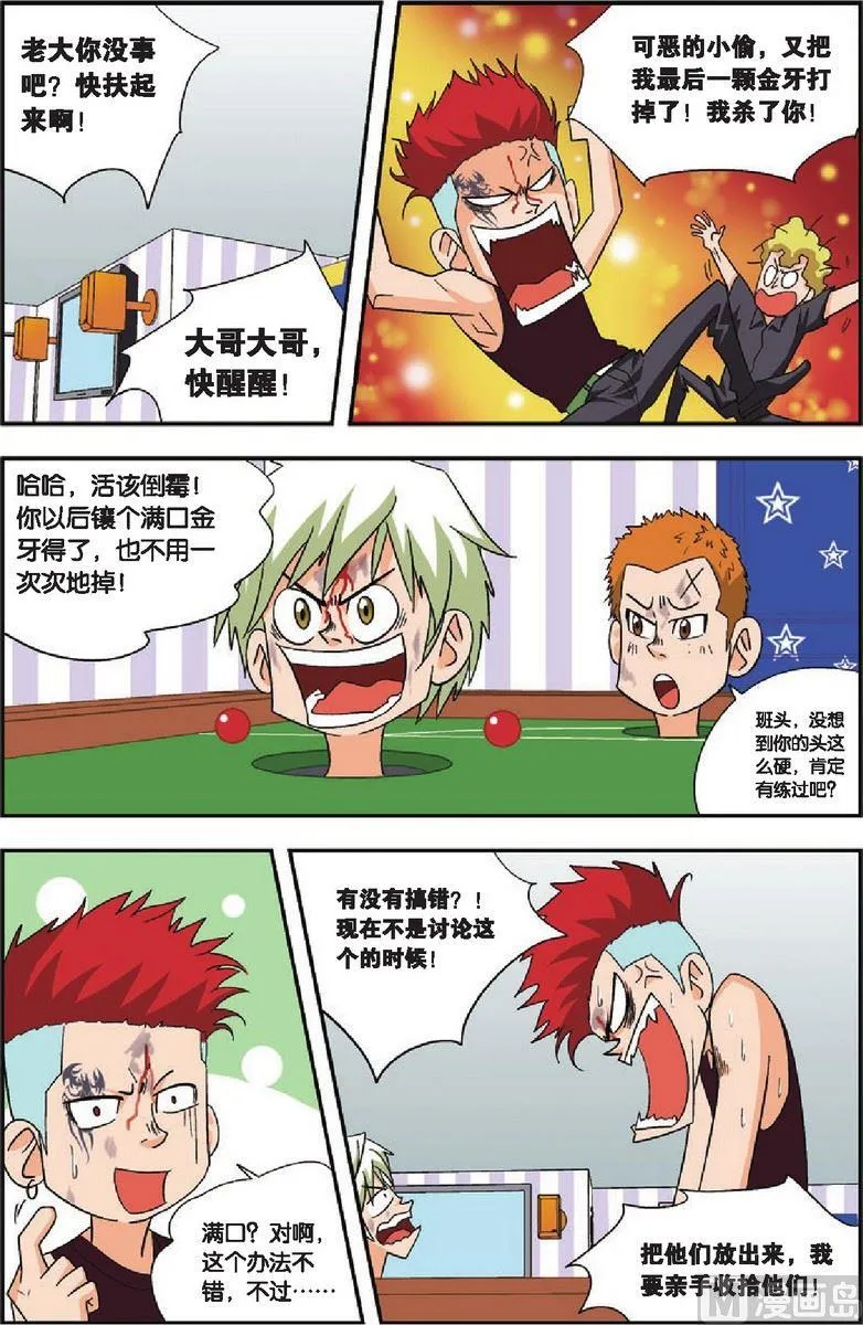 第17话 第3页