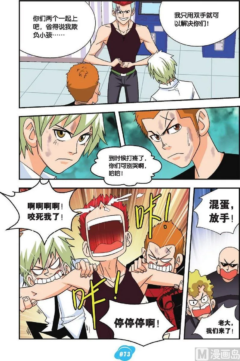 第17话 第4页