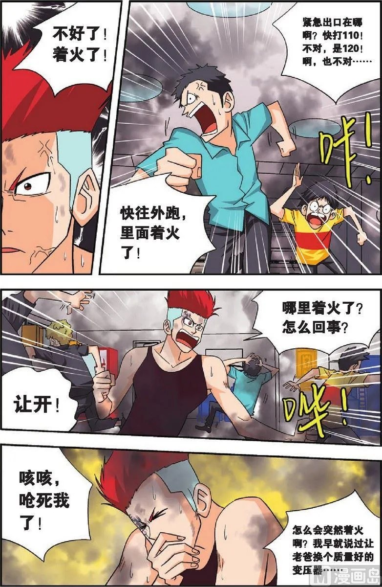 第17话 第6页