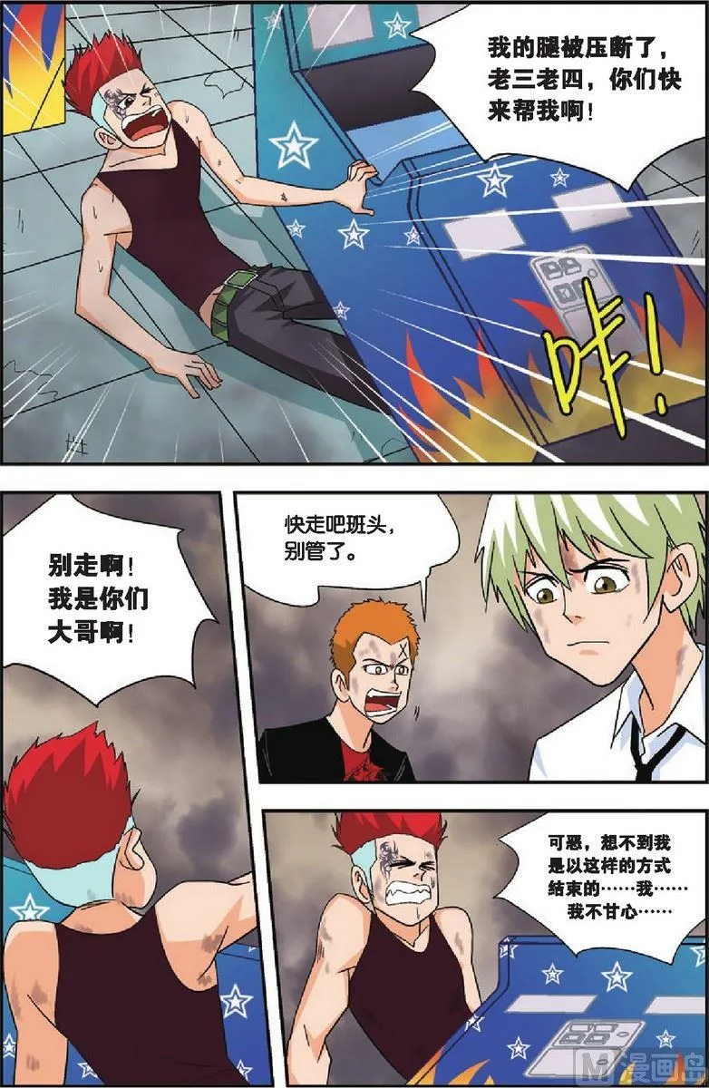 第17话 第8页