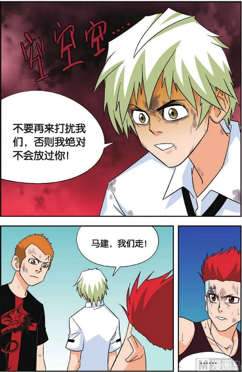 第17话 第11页