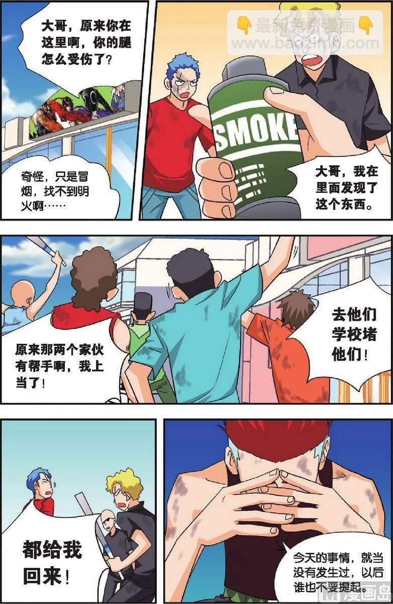 第17话 第12页