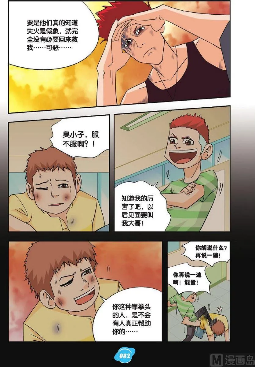 第17话 第13页