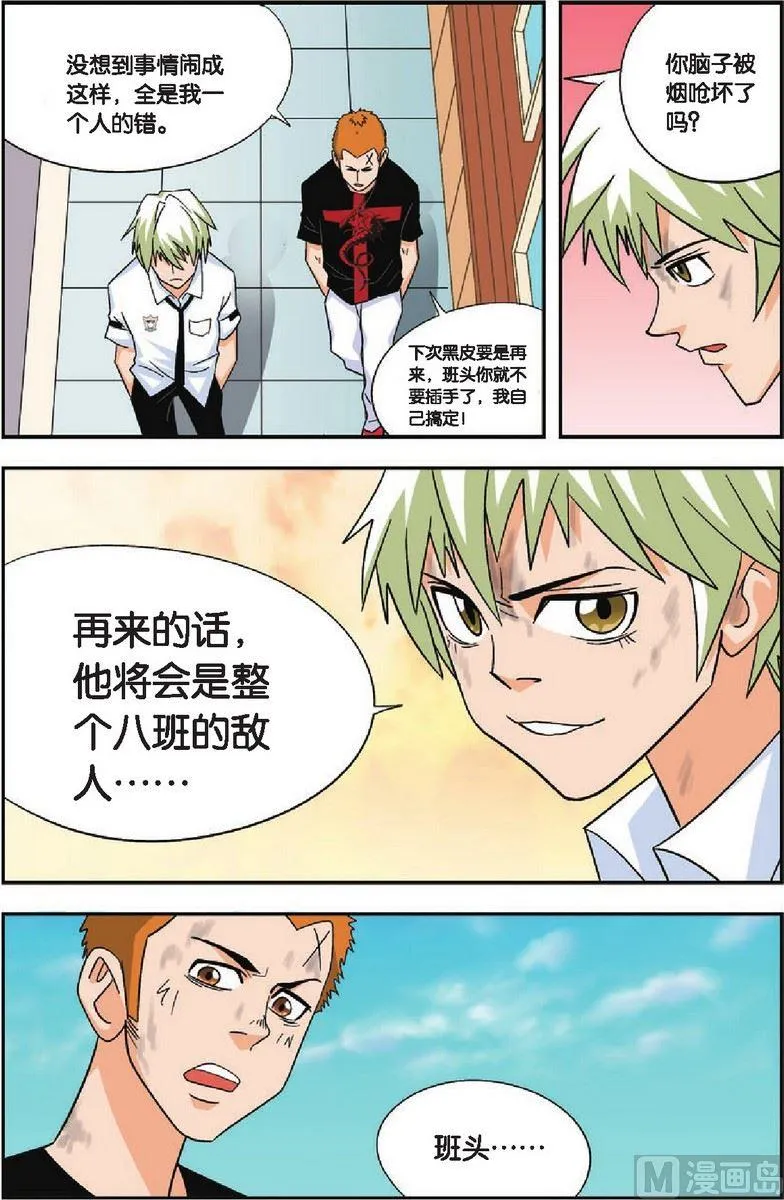 第17话 第14页