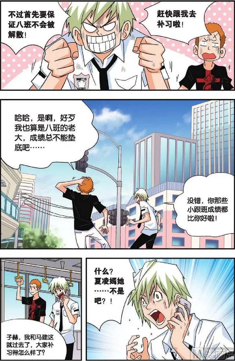 第17话 第15页