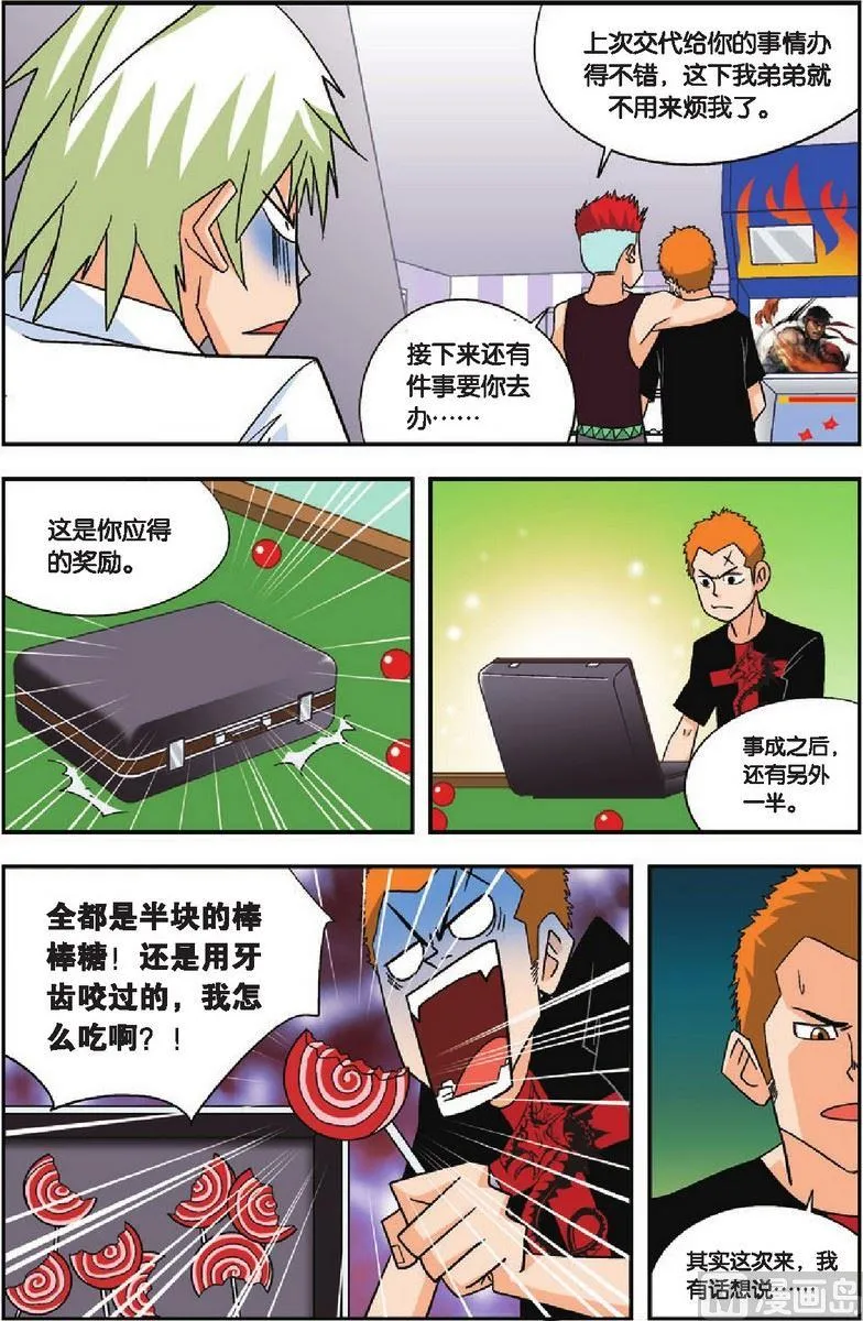第16话 第2页