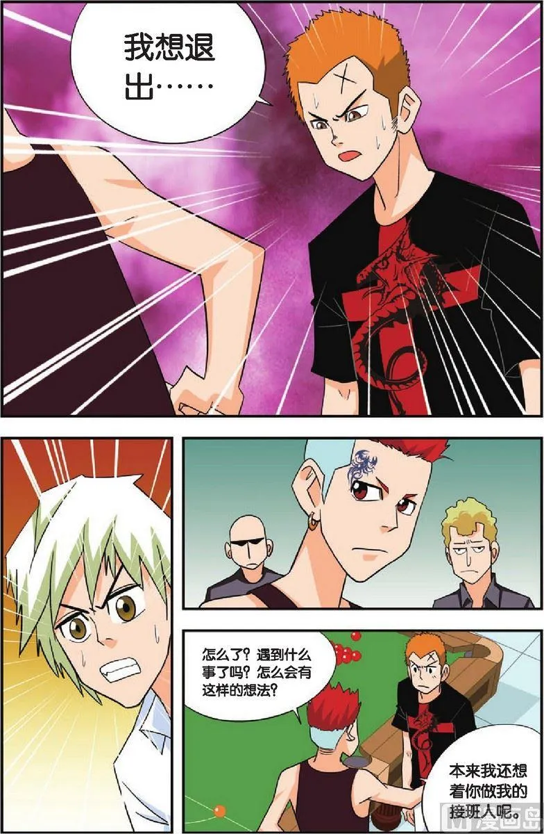 第16话 第3页