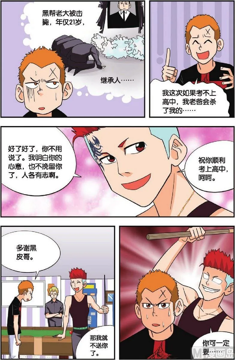 第16话 第4页