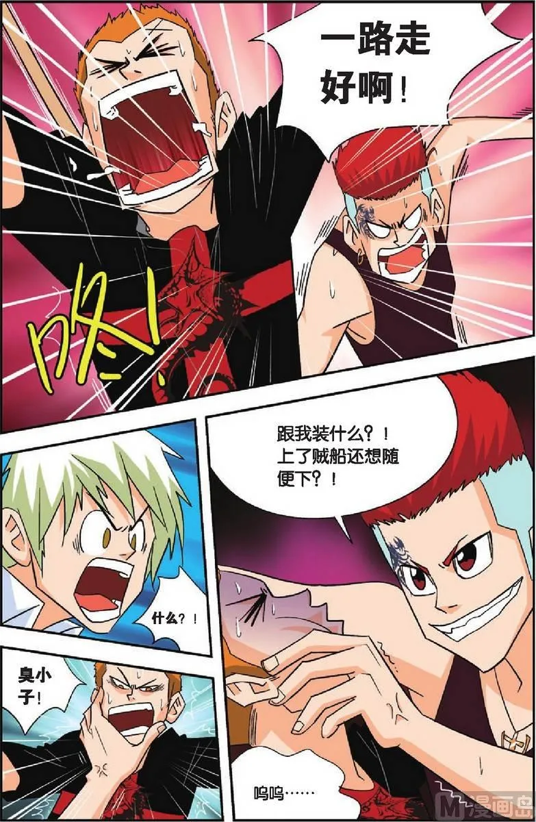 第16话 第5页