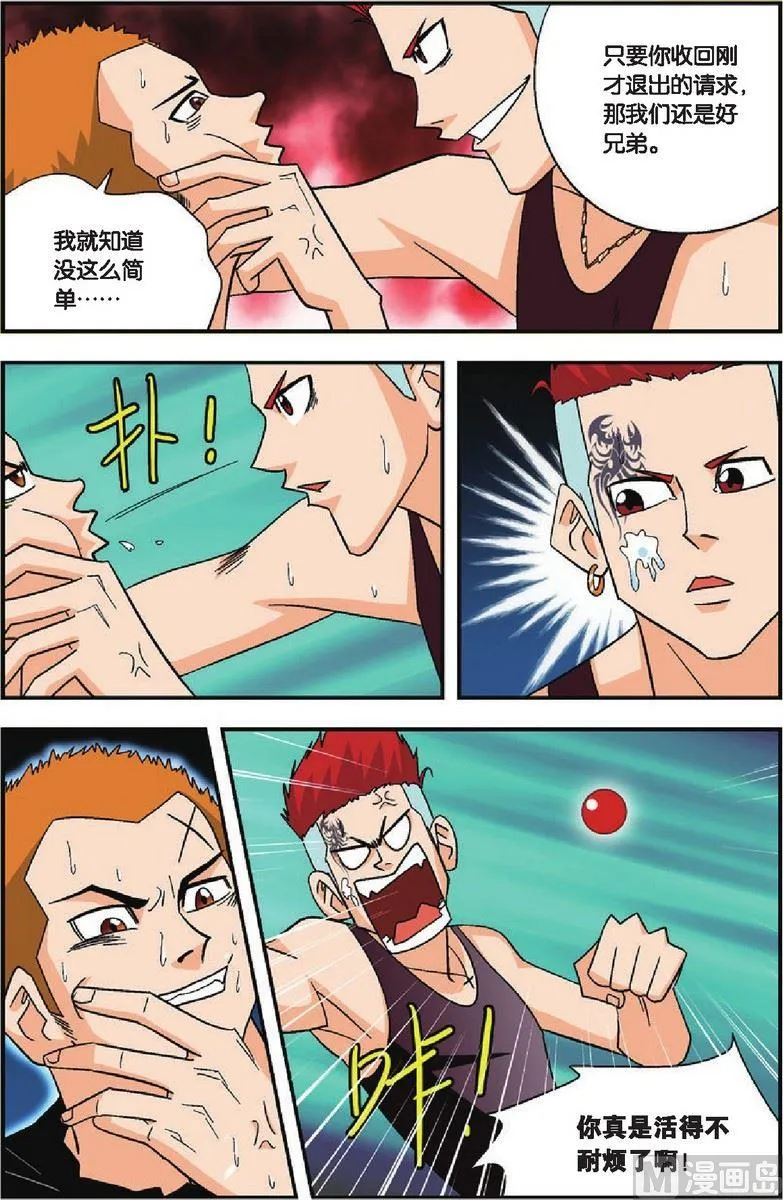 第16话 第6页