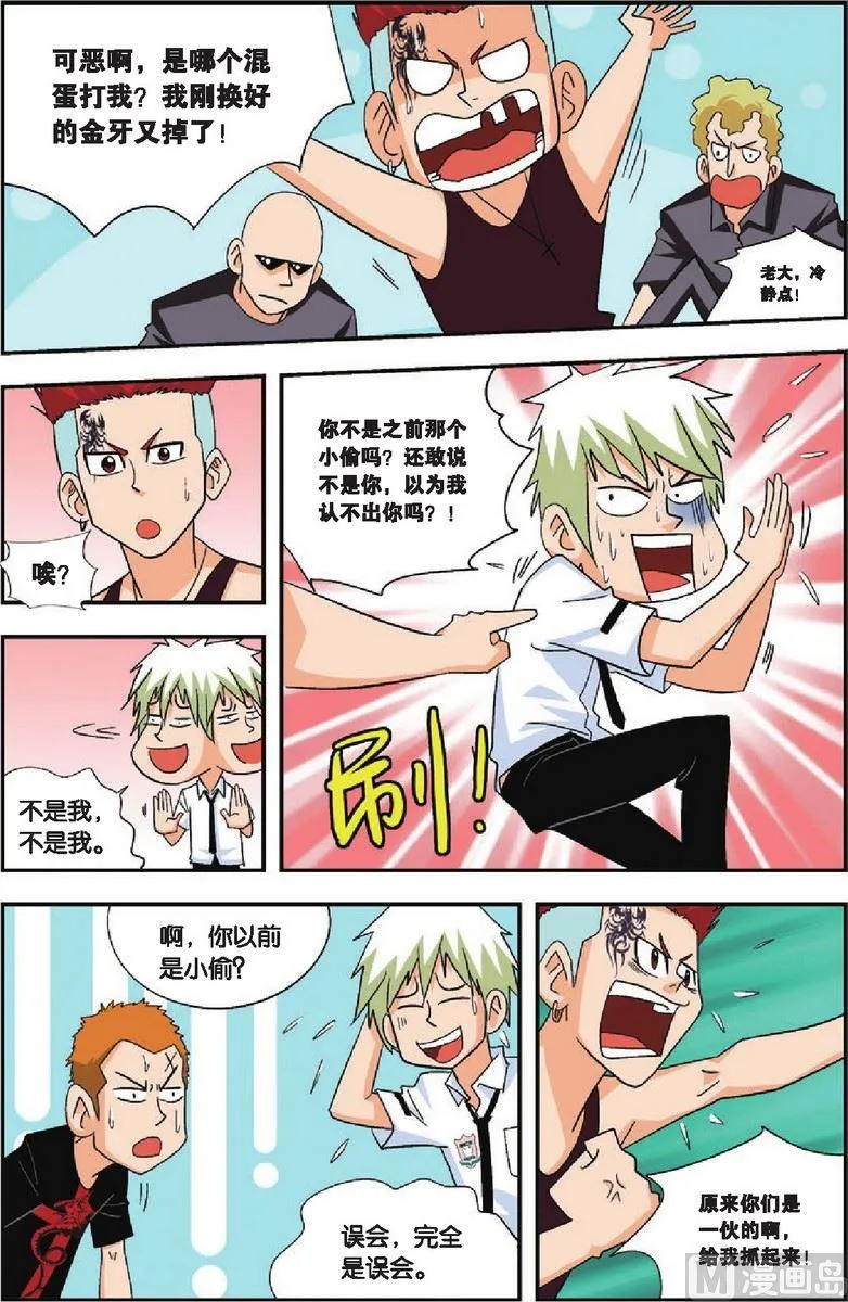第16话 第8页