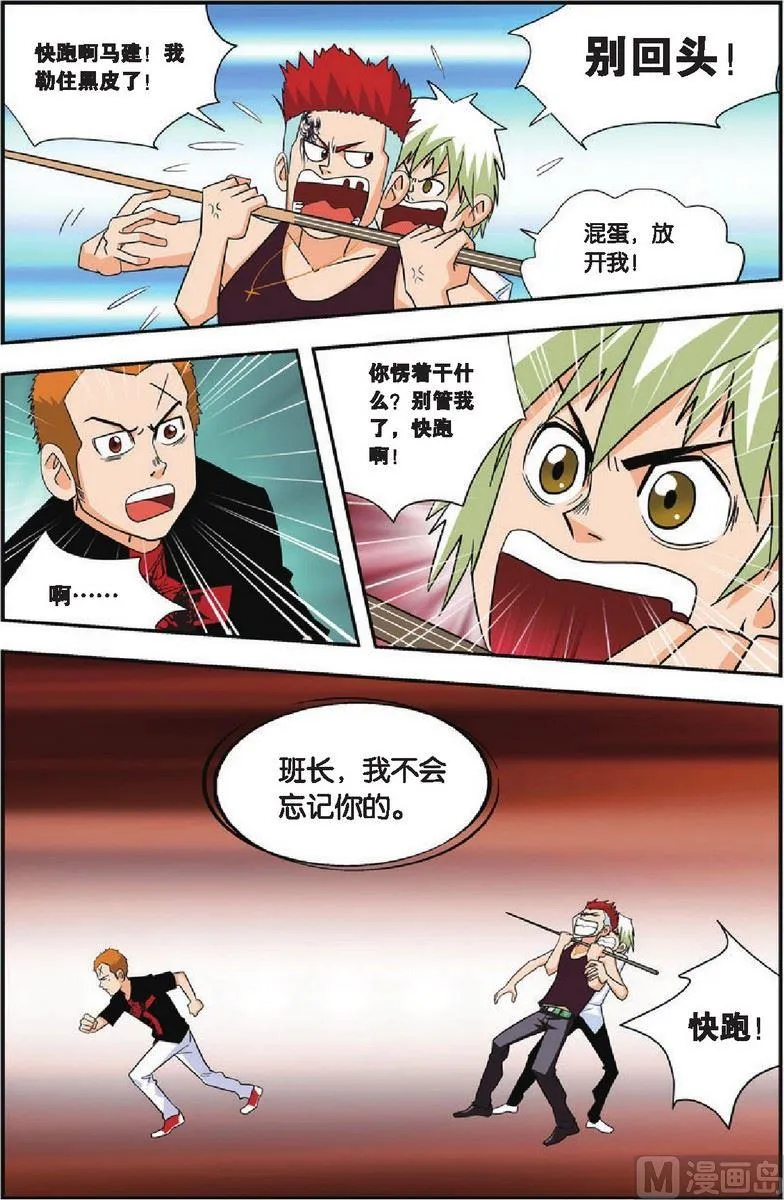 第16话 第9页