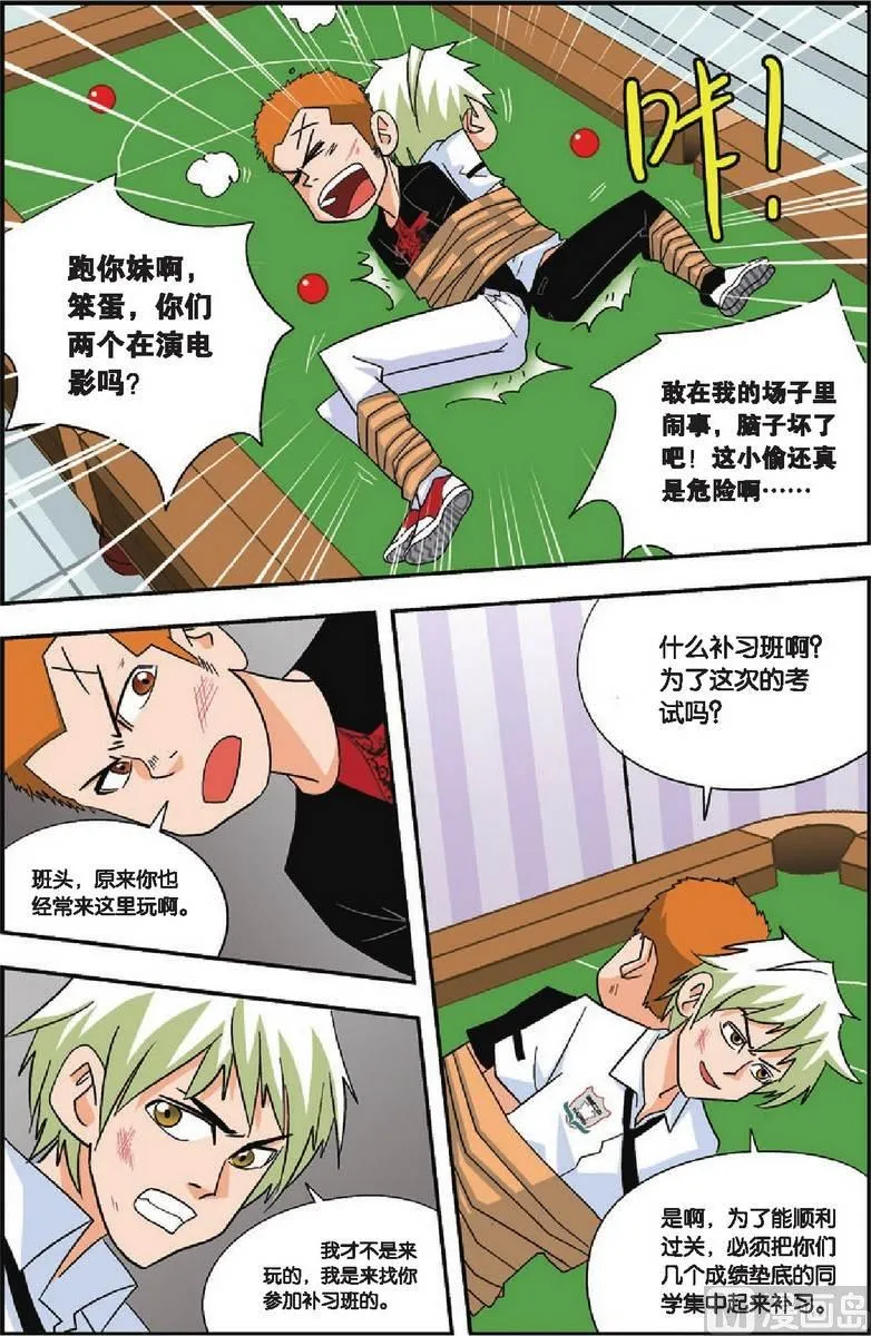 第16话 第10页
