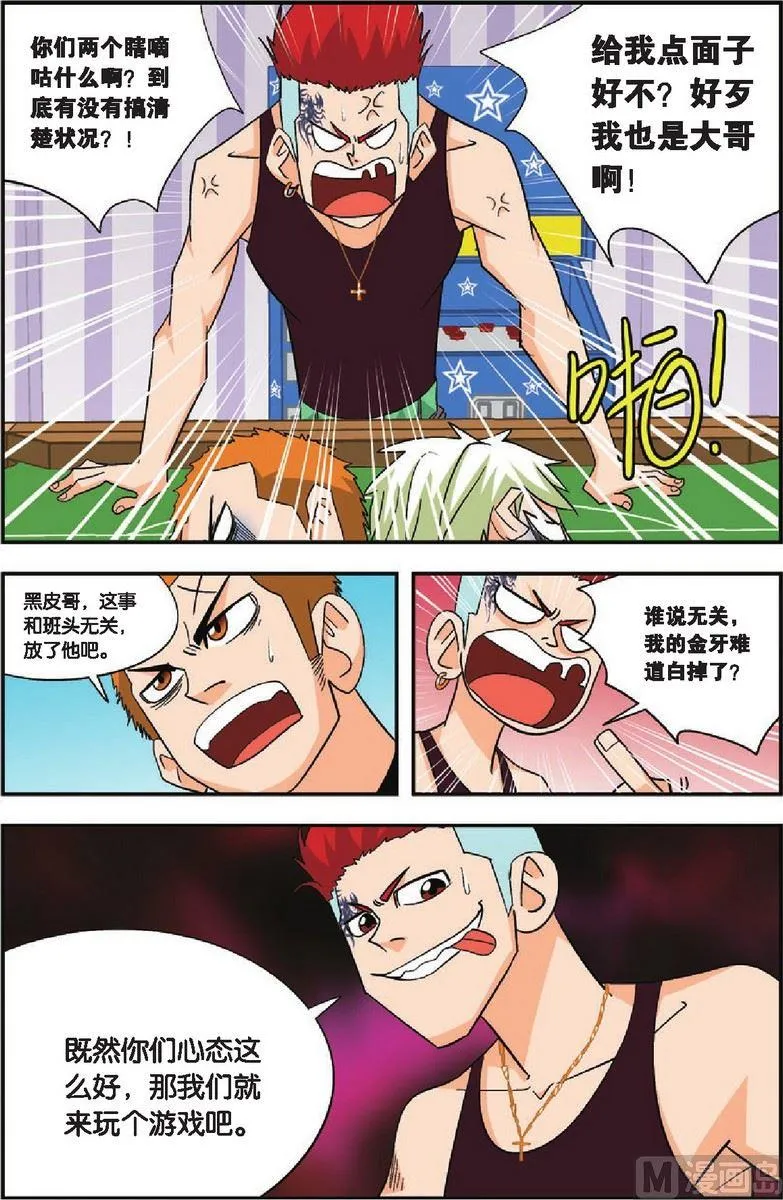 第16话 第11页
