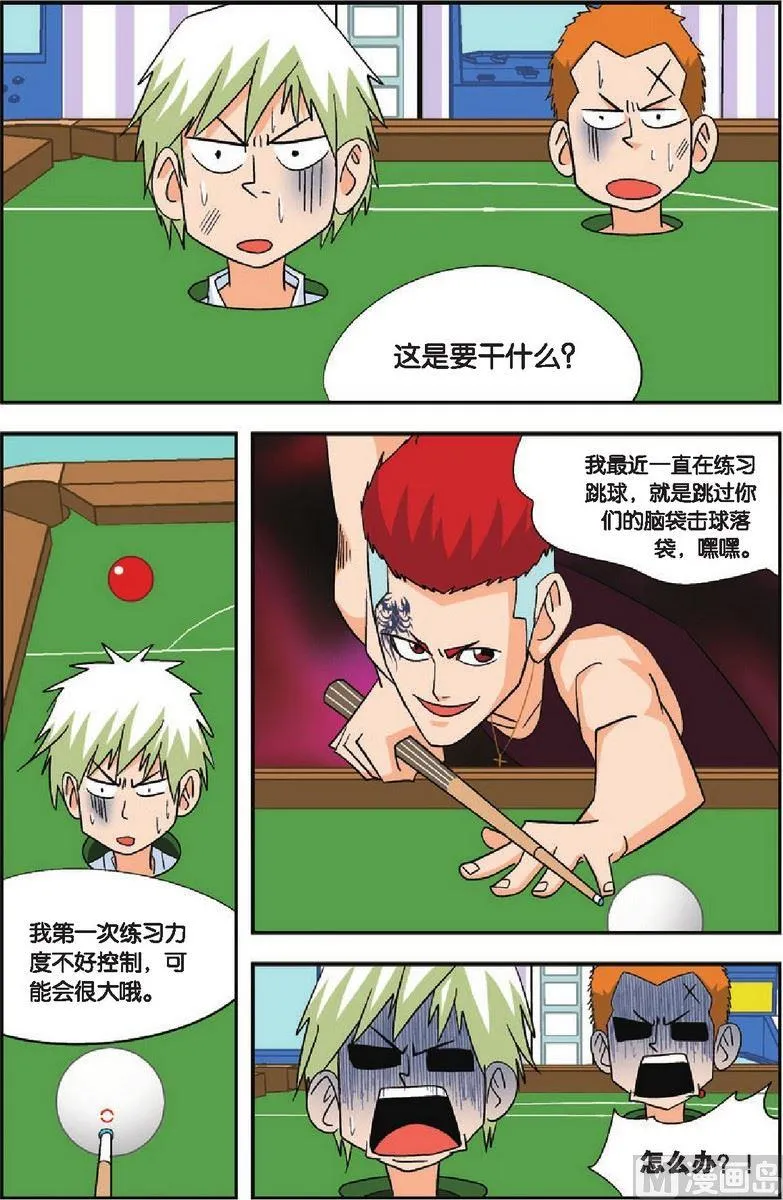 第16话 第12页