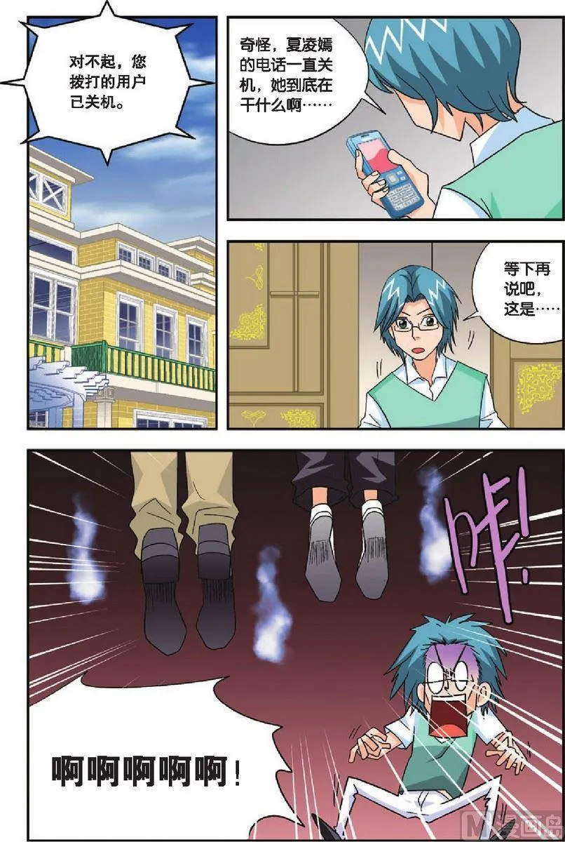 第16话 第13页