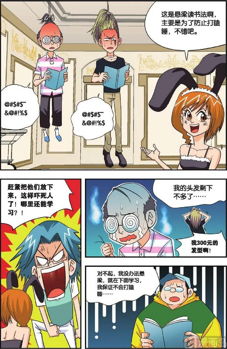 第16话 第14页