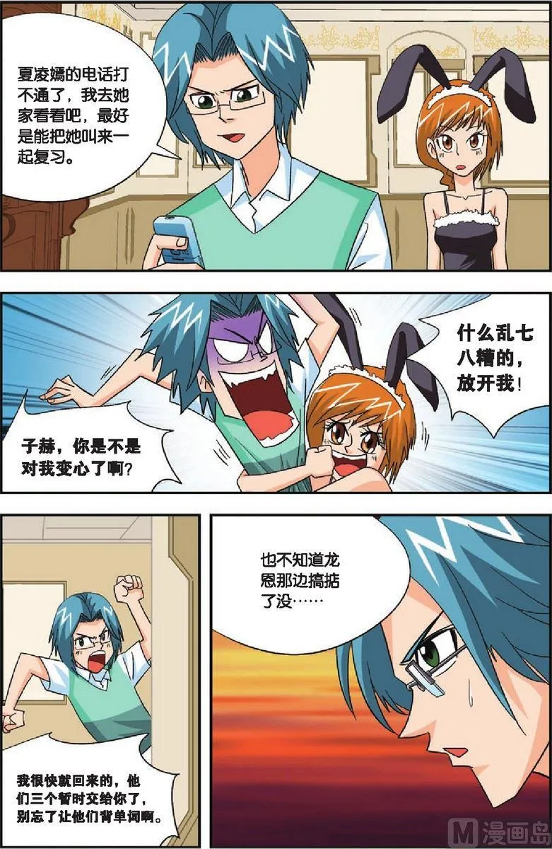 第16话 第15页