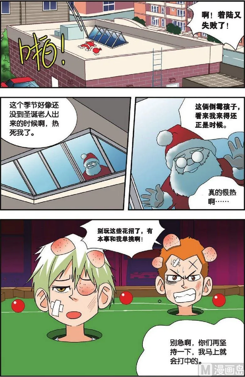 第16话 第16页