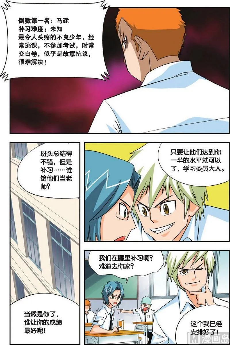 第15话 第4页