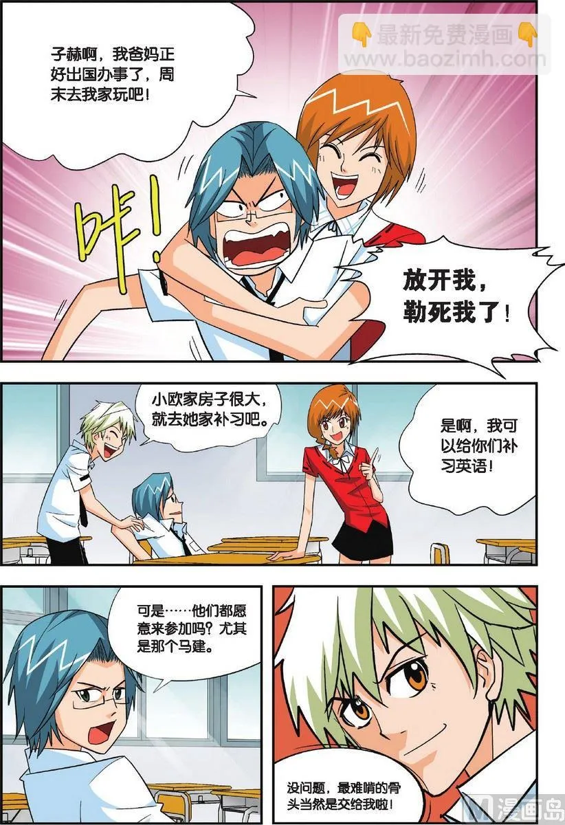 第15话 第5页