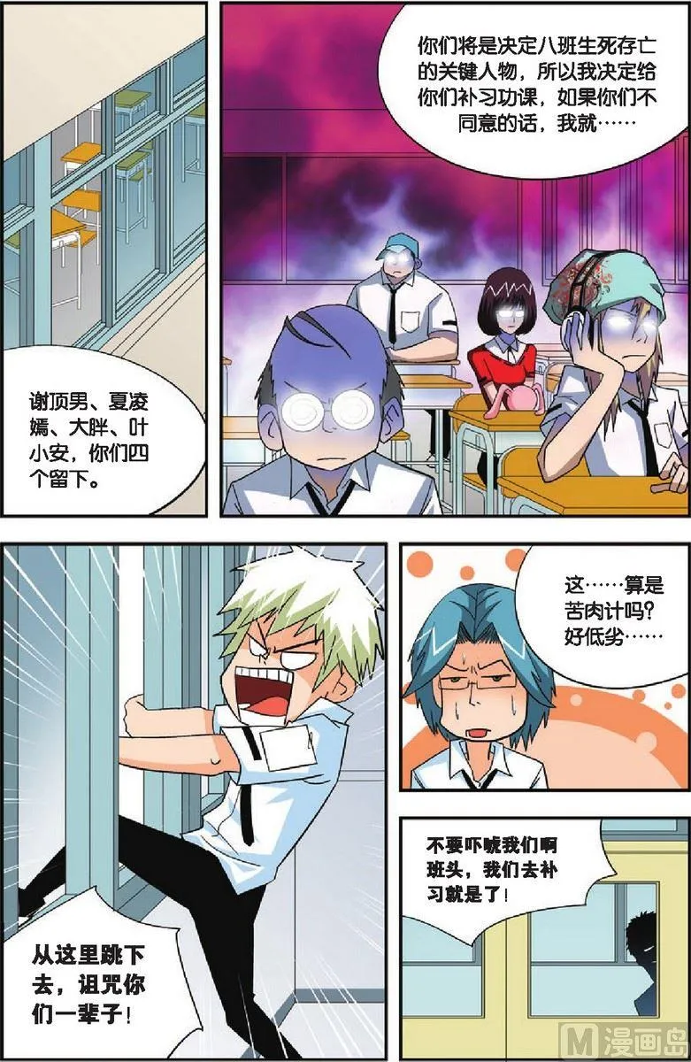 第15话 第6页