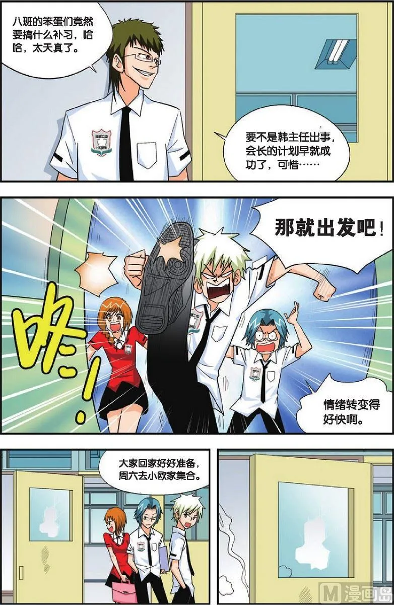 第15话 第7页